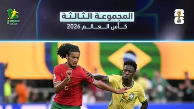 البرازيل تصعد لصدارة المجموعة الثالثة بفوزها على اسكتلندا