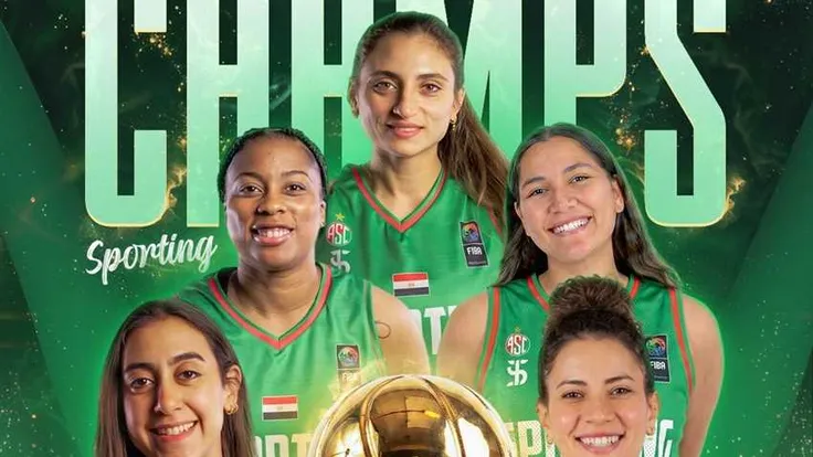 سبورتنج يحقق الثلاثية المحلية لكرة السلة للسيدات بفوزه على الأهلي في نهائي الدوري
