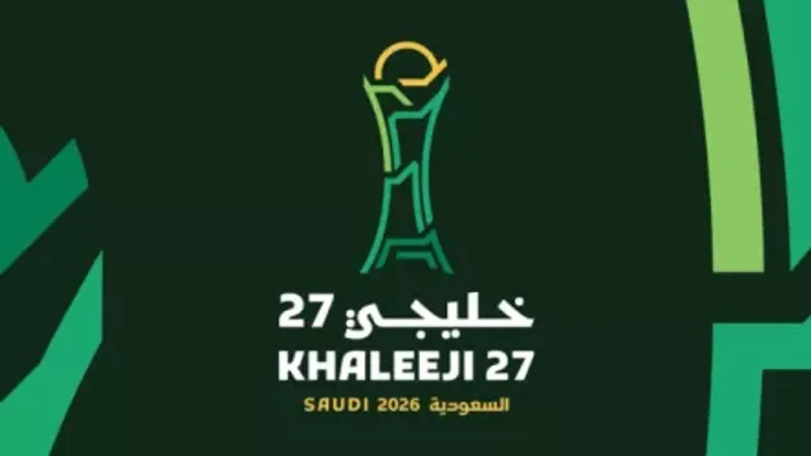 الاتحاد الخليجي يعلن عن 77 جائزة لجماهير كأس الخليج 27 في جدة