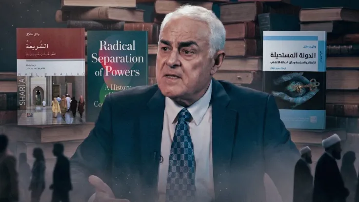 وائل حلاق: فصل السلطات مبدأ إسلامي.. والمذاهب "صمام الأمان" للنظام الدستوري
