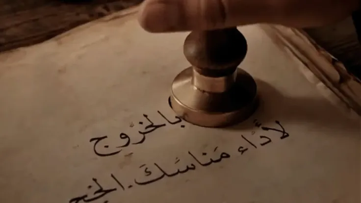 كيف كان قاضي القدس ينظم رحلة الحج في العهد العثماني؟