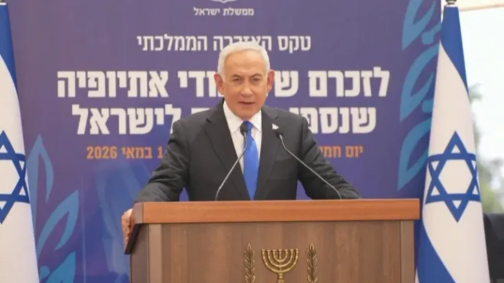 نتنياهو: القدس عاصمة موحدة لجميع الإسرائيليين