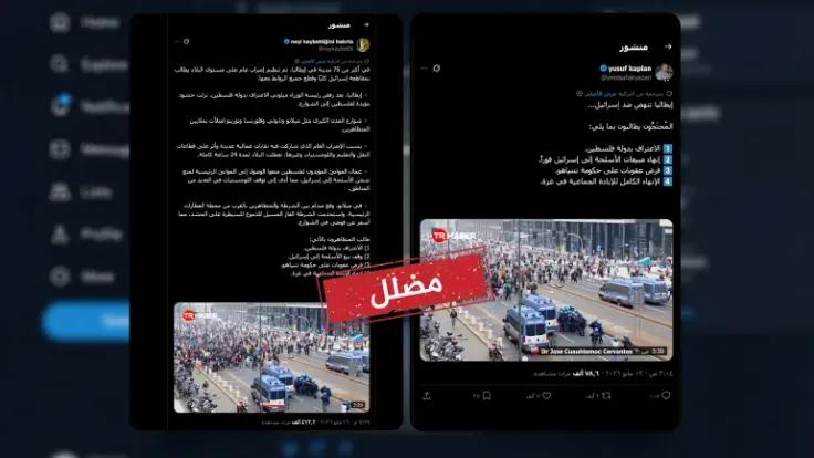 احتجاجات إيطاليا ضد حكومة ميلوني: الحقيقة وراء المقطع المضلل